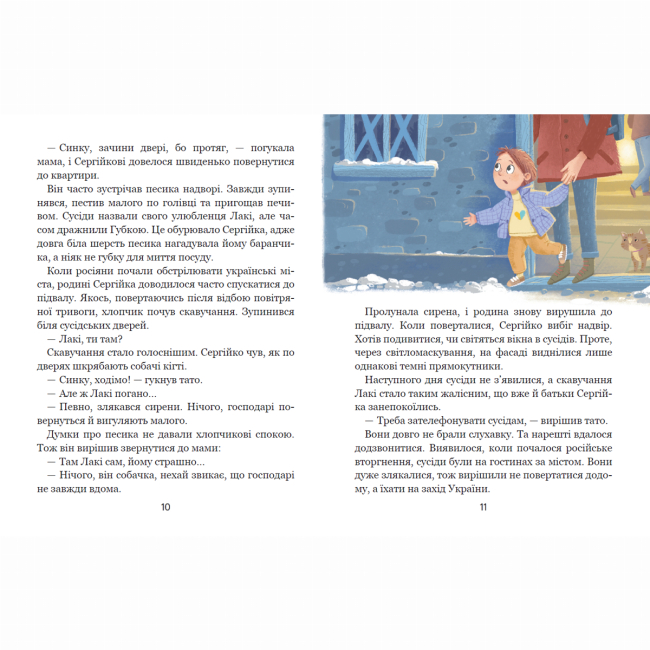 Художня література для дітей (7-13 років) - Книжка «ДІТЛАХИ. Незламні історії» Олена Скуловатова (9789664298893)#4