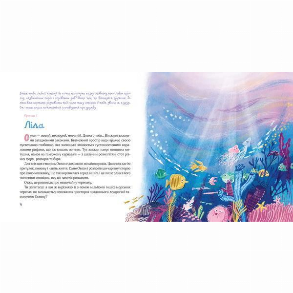 Художня література для дітей (7-13 років) - Книжка «Океанія Адвайти» Наталія Піддубна (9789664298008)#2