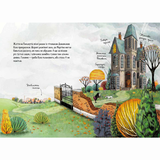 Художня література для дітей (7-13 років) - Книжка «Мортіна. Історія, від якої можна вмерти зо сміху» Барбара Кантіні (9789664294383)#2