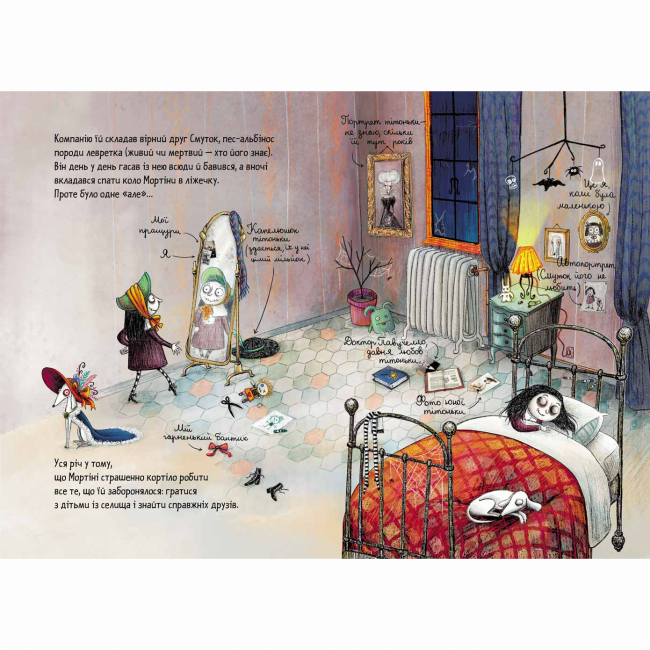 Художня література для дітей (7-13 років) - ​Книжка «Мортіна. Історія, від якої можна вмерти зо сміху» Барбара Кантіні (9789664294383)#3
