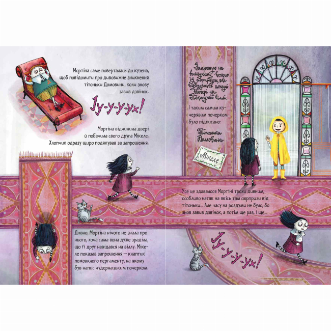 Художественная литература для детей (7-13 лет) - ​Книжка «Мортіна та вередливий кузен» Барбара Кантіні (9789664294390)#2