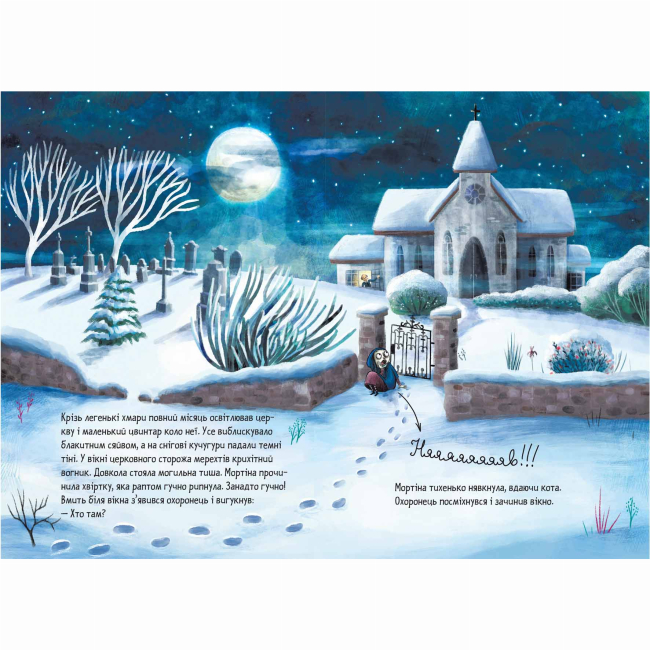 Художественная литература для детей (7-13 лет) - Книжка «Мортіна та примарний друг» Барбара Кантіні (9789664296134)#2