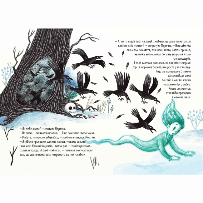 Художественная литература для детей (7-13 лет) - Книжка «Мортіна та примарний друг» Барбара Кантіні (9789664296134)#3