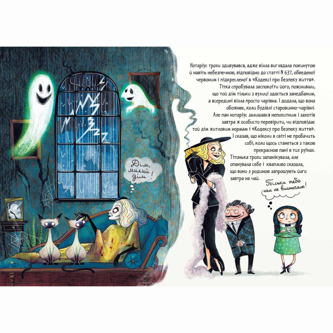 Художественная литература для детей (7-13 лет) - ​Книжка «Мортіна і Таємниче озеро» Барбара Кантіні (9789664297261)#2