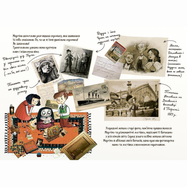 Художественная литература для детей (7-13 лет) - ​Книжка «Мортіна і захопливий сюрприз» Барбара Кантіні (9789664298732)#2