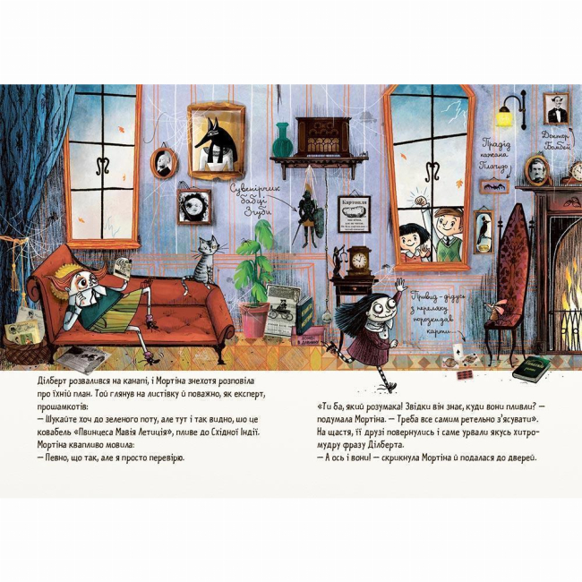 Художественная литература для детей (7-13 лет) - ​Книжка «Мортіна і захопливий сюрприз» Барбара Кантіні (9789664298732)#3