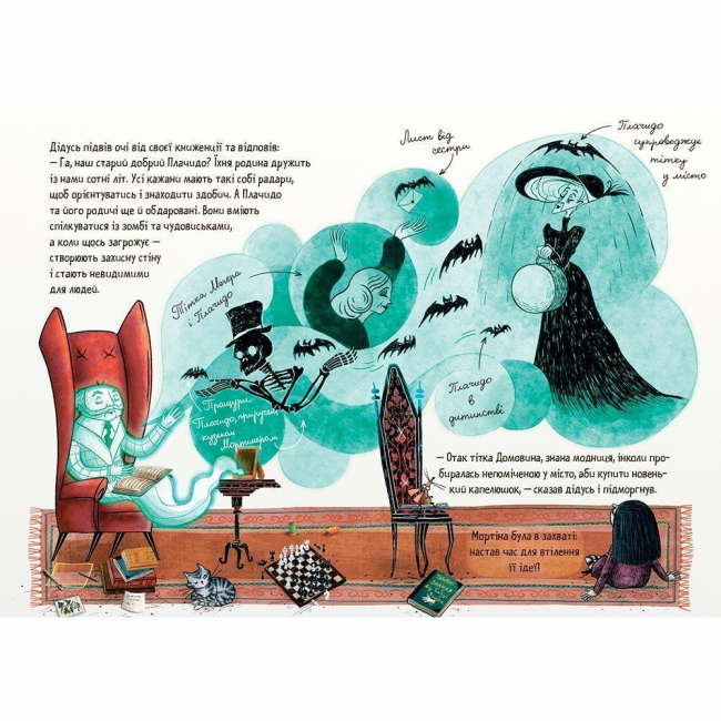 Художественная литература для детей (7-13 лет) - ​Книжка «Мортіна і захопливий сюрприз» Барбара Кантіні (9789664298732)#4