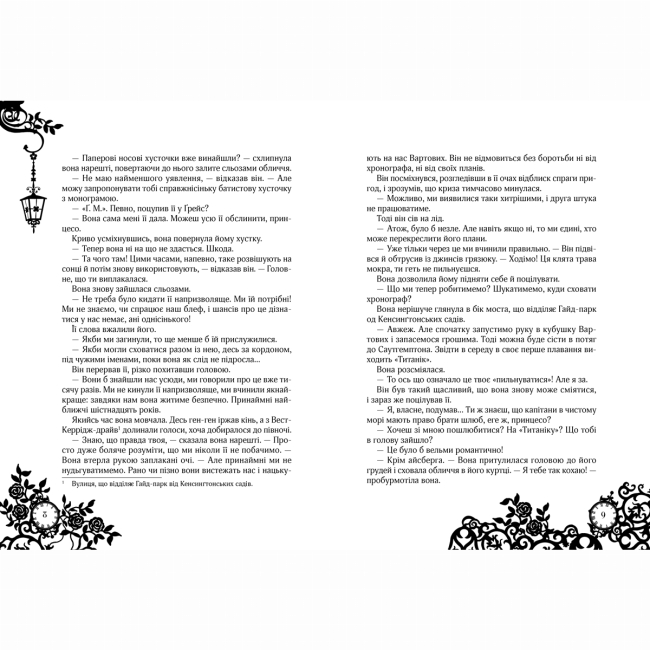 Підліткова література (14+ років) - Книжка «Рубінова книга» Керстін Ґір (9789664294437)#4