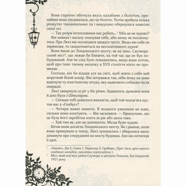 Підліткова література (14+ років) - Книжка «Сапфірова книга» Керстін Ґір (9789664294444)#3