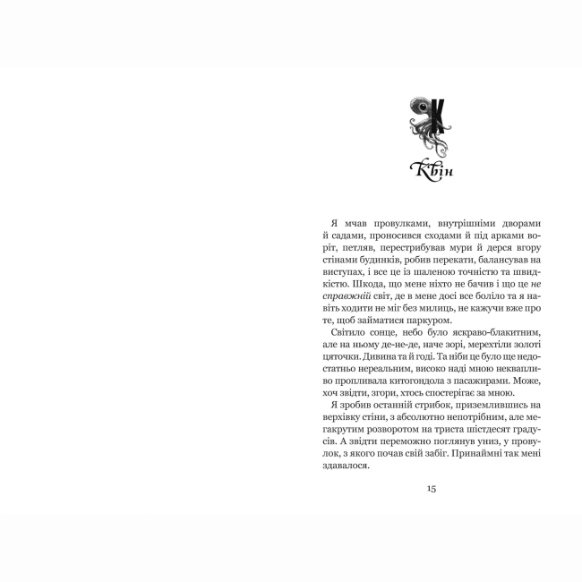 Подростковая литература (14+ лет) - Книжка «Те, що ніколи не загубиться» Керстін Ґір (9789664299067)#3