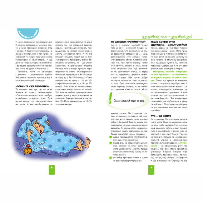 Пізнавальні книги (4-10 років) - Книжка «Хлопець на всі 100%» Олександр Зотов (9789664298039)#4