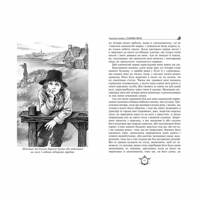 Художня література для дітей (7-13 років) - Книжка «Острів скарбів. Робінзон Крузо» Роберт Луїс Стівенсон та Даніель Дефо (9789664298374)#3