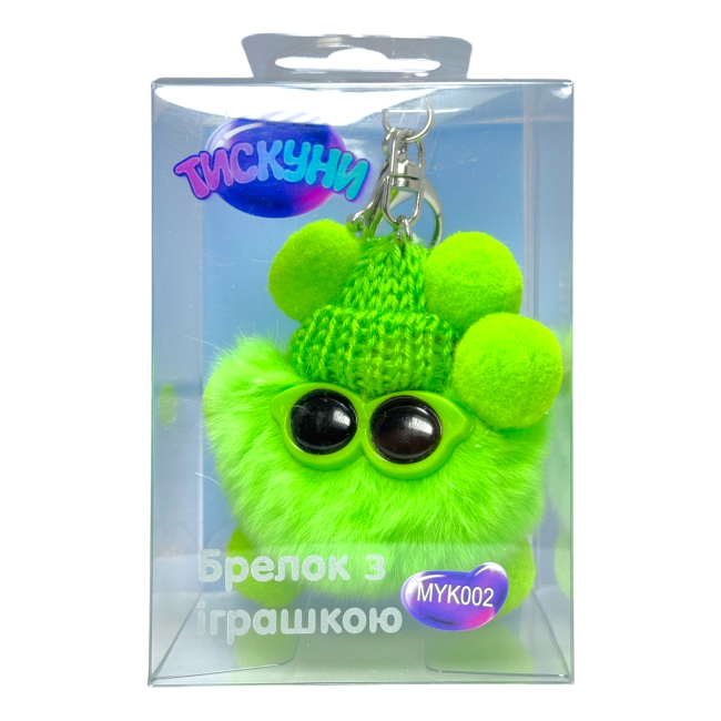 Брелоки - Брелок Тискуни салатовий 8 см (MYK002)#2