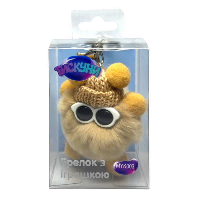 Брелоки - Брелок Тискуни бежевий 8 см (MYK003)#2