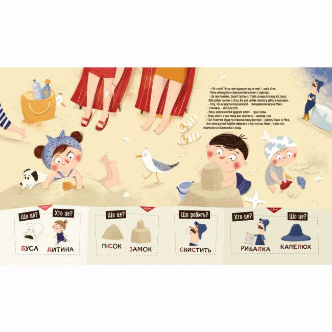 Книги-картинки для детей (2-6 лет) - Книжка «Бодьо на канікулах» Марта Галевська-Кустра (9786178318116)#2