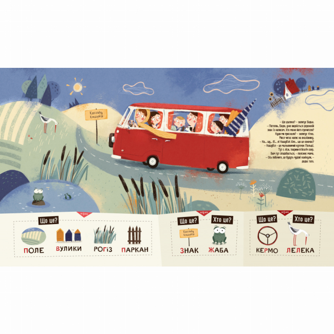 Книги-картинки для детей (2-6 лет) - Книжка «Бодьо на канікулах» Марта Галевська-Кустра (9786178318116)#3
