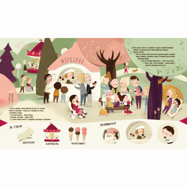 Книги-картинки для детей (2-6 лет) - Книжка «Бодьо в місті» Марта Галевська-Кустра (9786178318550)#3