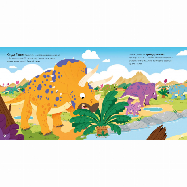 Книги-картинки для детей (2-6 лет) - Книжка «Маленькі диноісторії» Стефан Фраттіні (9786178318680)#2