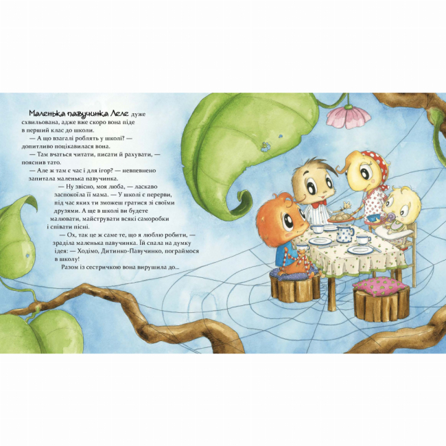 Книги-картинки для детей (2-6 лет) - Книжка «Цілий рік із малятами-павученятами» Діана Амфт (9786178318581)#2