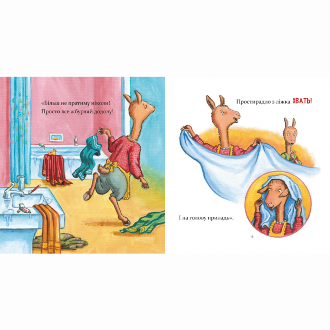 Книги-картинки для дітей (2-6 років) - Книжка «Лама Лама і його буденні драми» Анна Дьюдні (9786178318895)#2