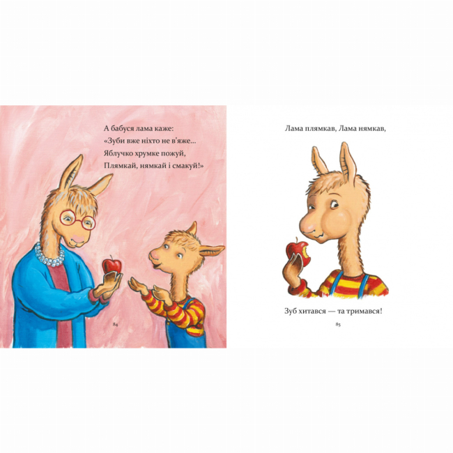 Книги-картинки для дітей (2-6 років) - Книжка «Лама Лама і його буденні драми» Анна Дьюдні (9786178318895)#3