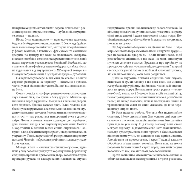 Книги для дорослих - Книжка «Із Росії з любов’ю» Флемінг Ієн (9789661058261)#3