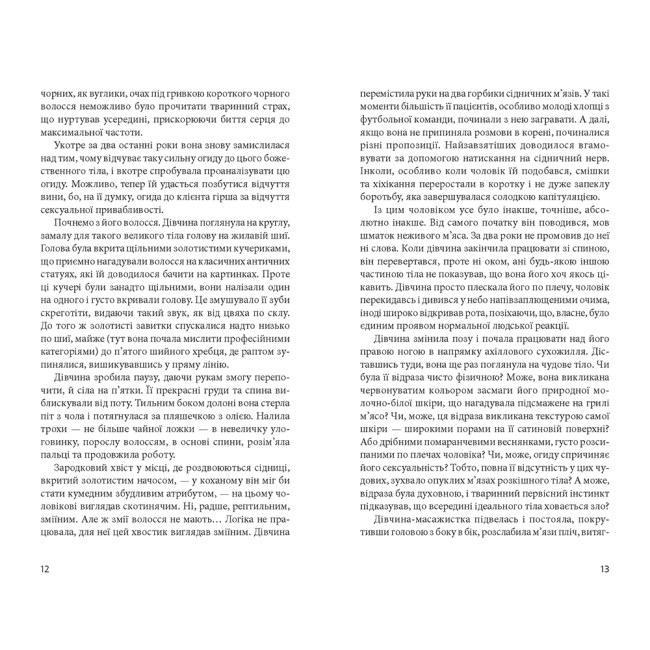 Книги для дорослих - Книжка «Із Росії з любов’ю» Флемінг Ієн (9789661058261)#4