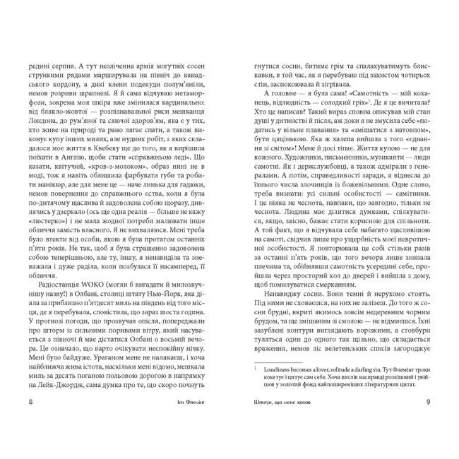 Книги для взрослых - Книжка «Шпигун, який мене кохав» Флемінг Ієн (9789661065948)#3