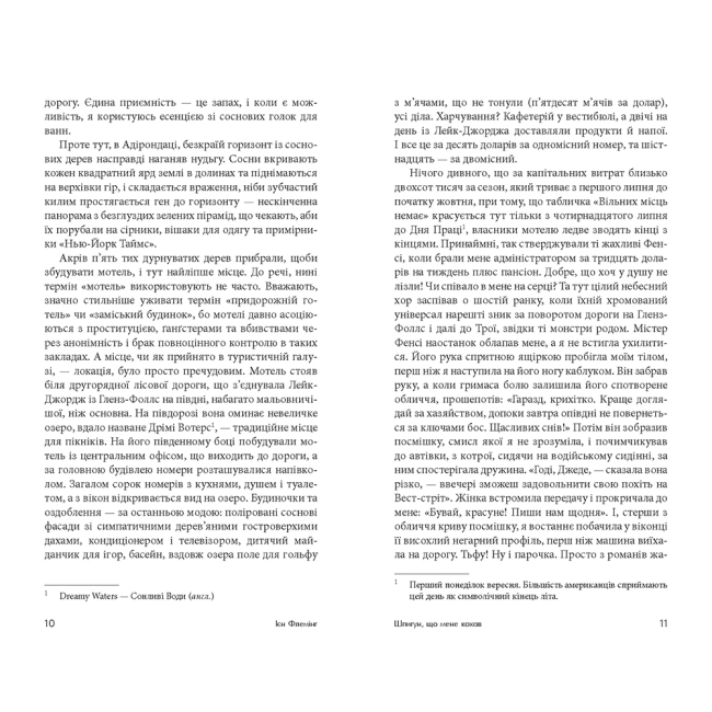 Книги для взрослых - Книжка «Шпигун, який мене кохав» Флемінг Ієн (9789661065948)#4
