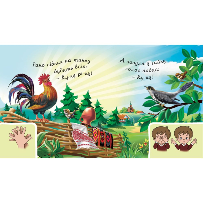 Книги для найменших (0-3 років) - Книжка «У дворі» Рожнів Валентина (9789661051170)#2