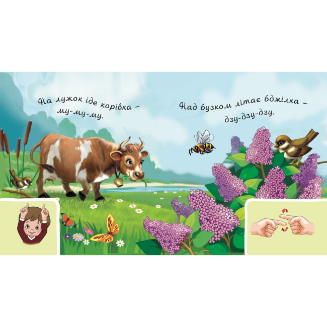 Книги для найменших (0-3 років) - Книжка «У дворі» Рожнів Валентина (9789661051170)#3