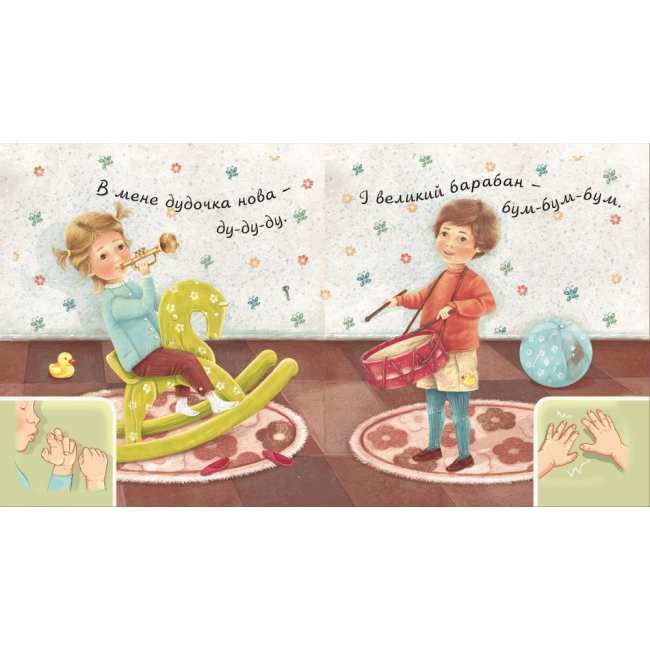 Книги для найменших (0-3 років) - Книжка «Що я вмію» Рожнів Валентина (9789661049689)#2