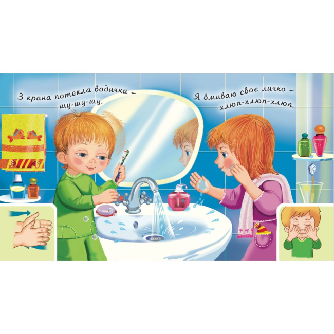 Книги для самых маленьких (0-3 года) - Книжка «Я вдома» Рожнів Валентина (9789661049702)#3