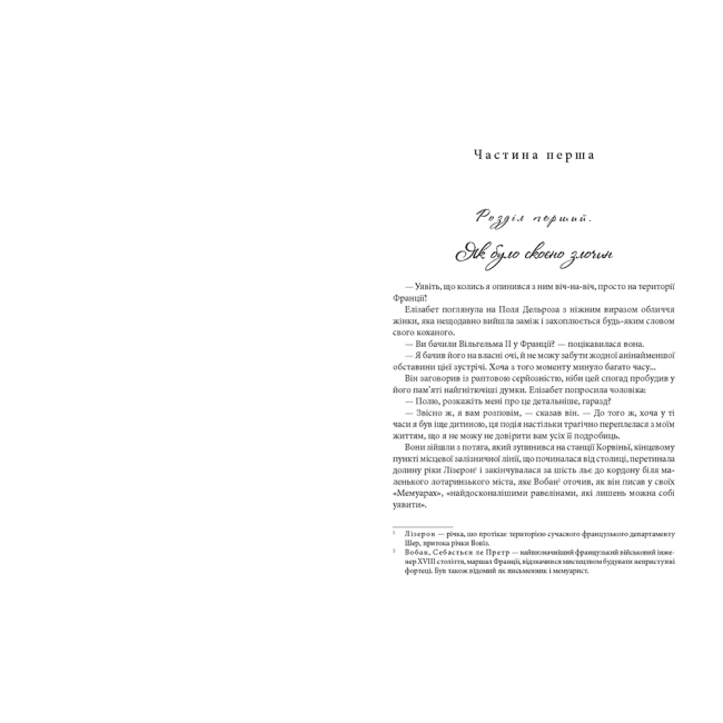 Книги для дорослих - Книжка «Уламок снаряда» Леблан Моріс (9789661090438)#2