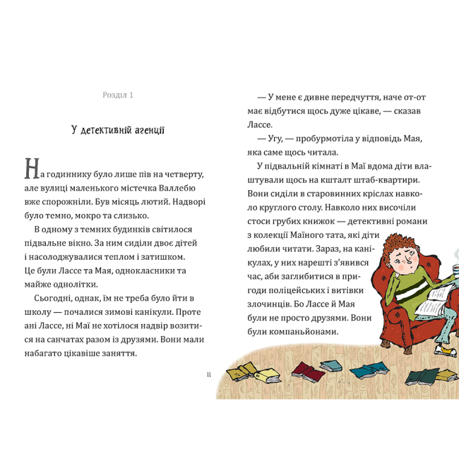Художественная литература для детей (7-13 лет) - Книжка «Таємниця викрадених діамантів» Відмарк Мартін (9789661089333)#2