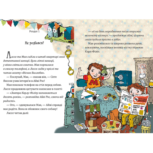 Художня література для дітей (7-13 років) - Книжка «Таємниця кістки динозавра» Відмарк Мартін (9789661090612)#2