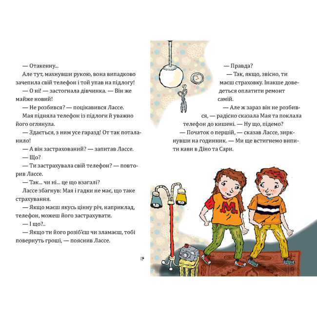 Художня література для дітей (7-13 років) - Книжка «Таємниця кістки динозавра» Відмарк Мартін (9789661090612)#3