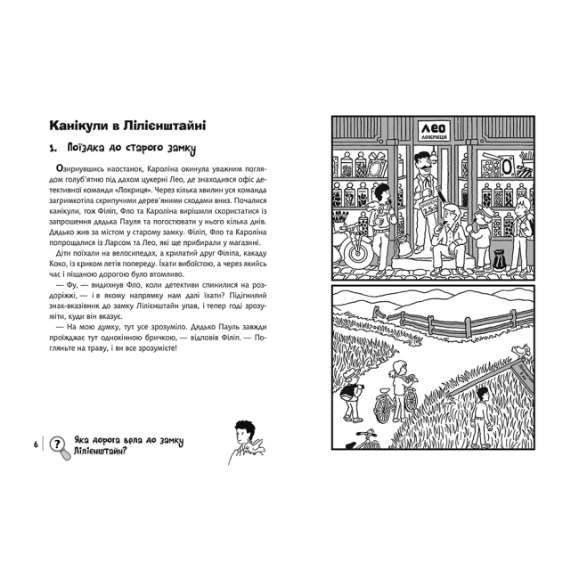 Художественная литература для детей (7-13 лет) - Книжка «Знайди Злочинця. Операція «Жовтий дракон»: збірка детективних історій» Пресс Юліан (9789661056106)#2