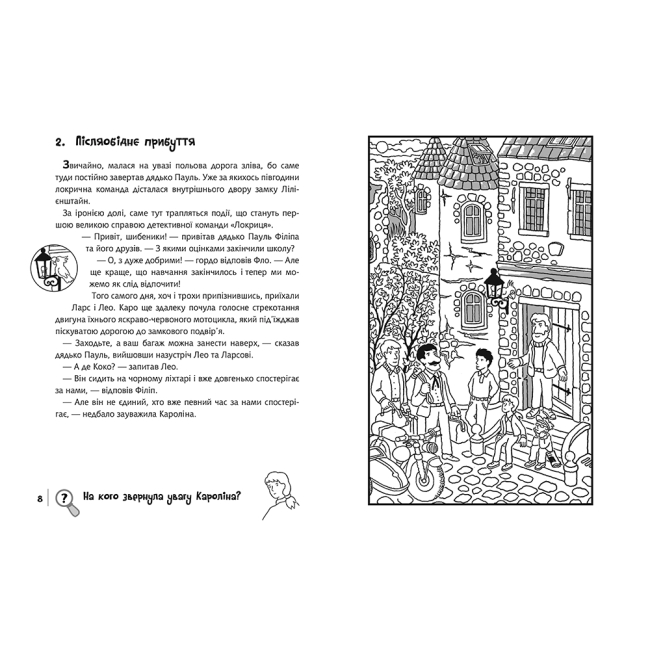 Художественная литература для детей (7-13 лет) - Книжка «Знайди Злочинця. Операція «Жовтий дракон»: збірка детективних історій» Пресс Юліан (9789661056106)#3