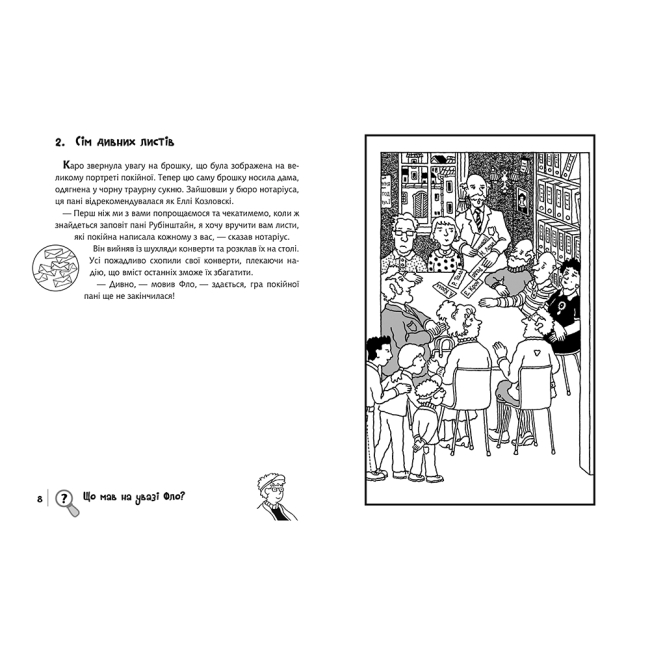 Художественная литература для детей (7-13 лет) - Книжка «Знайди Злочинця. Прокляття чорного стрільця: збірка детективних історій» Пресс Юліан (9789661055925)#3