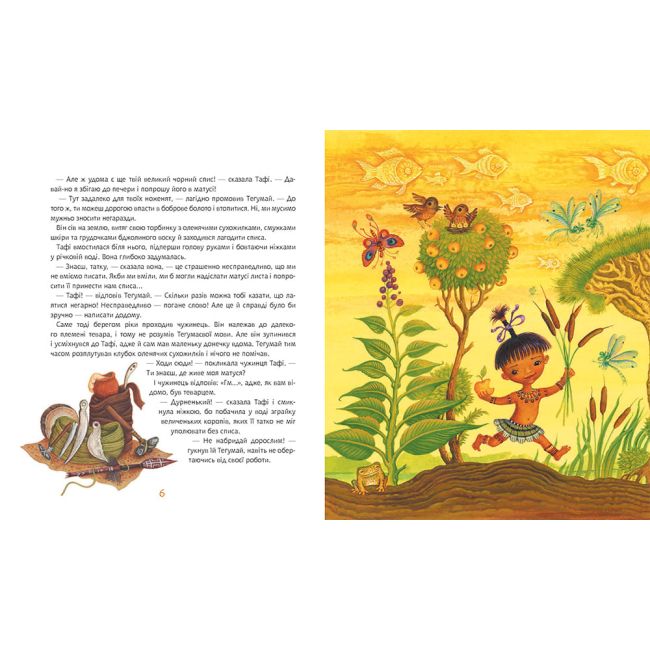 Класика дитячої літератури - Книжка «Тафі і Теґумай. Як написали найпершого листа» (9789661050883)#4