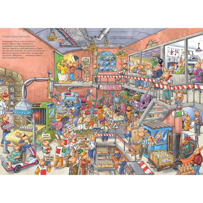 Книги-картинки для дітей (2-6 років) - Книжка «Зайчик Франц. Велика книжка-розглядалка» (9789661051026)#3