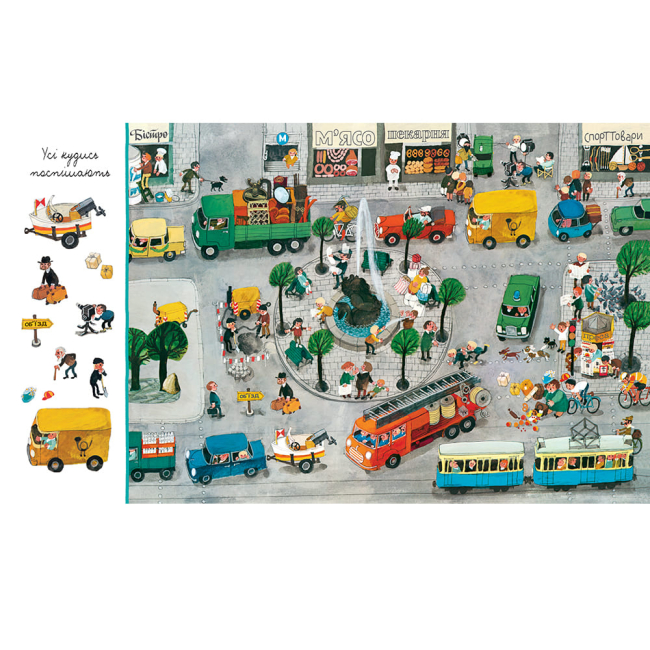 Книги-картинки для детей (2-6 лет) - ​Книжка «Моя барвиста книжка-розглядалка. Транспорт» Алі Мітґуч (9789661051019)#2