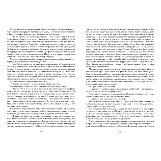 Книги для взрослых - Книжка «Колесо Часу. Книга 5. Вогні Небес» Роберт Джордан (9789661068291)#4