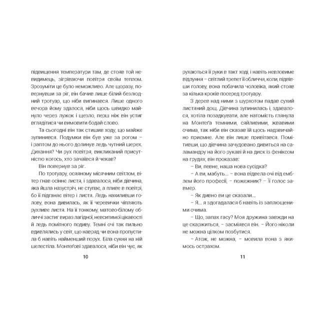 Книги для дорослих - ​Книжка «451 за Фаренгейтом» Рей Бредбері (9789661038744)#4