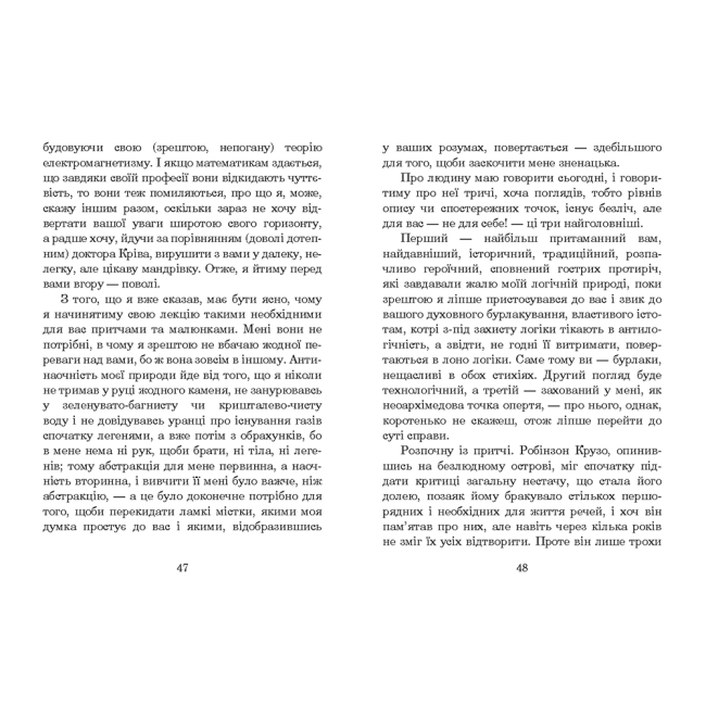 Книги для дорослих - Книжка «Голем XIV» Станіслав Лем (9789661049245)#3