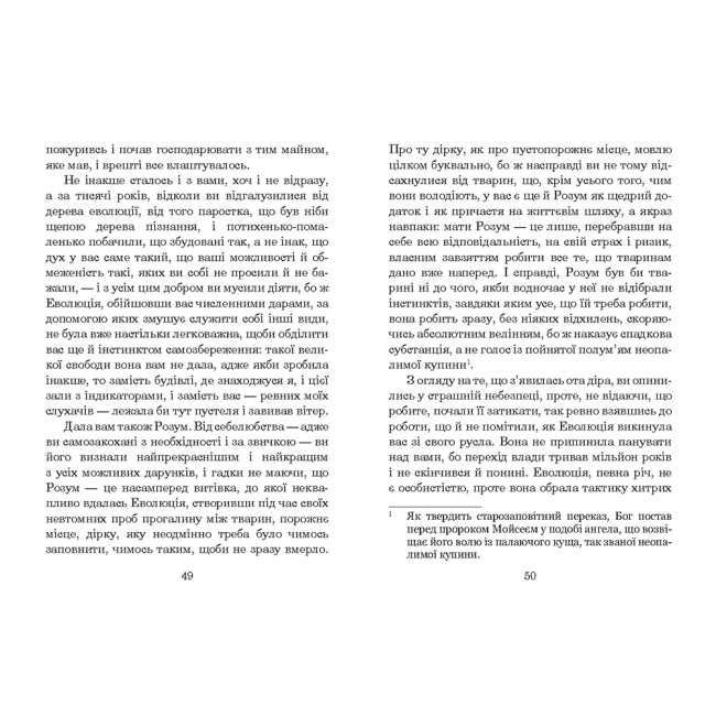 Книги для дорослих - ​Книжка «Голем XIV» Станіслав Лем (9789661049245)#4