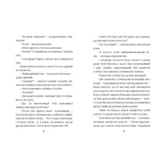 Книги для дорослих - Книжка «Марсіанські хроніки» Рей Бредбері (9789661036290)#2