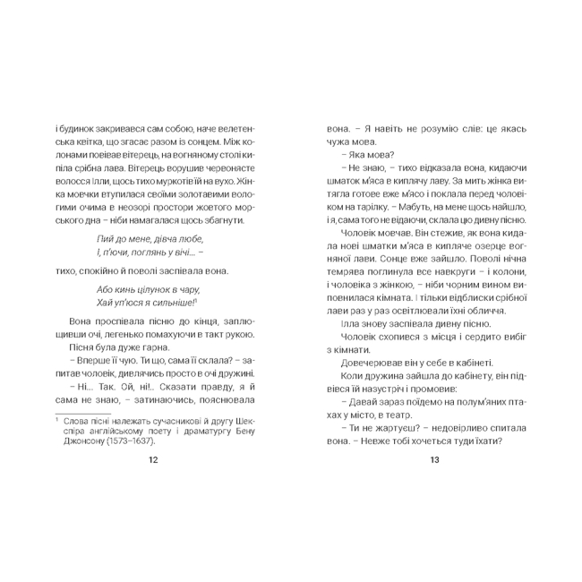 Книги для дорослих - ​Книжка «Марсіанські хроніки» Рей Бредбері (9789661036290)#4