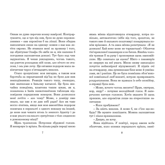 Книги для дорослих - ​Книжка «Повернення із зірок» Станіслав Лем (9789661047630)#4